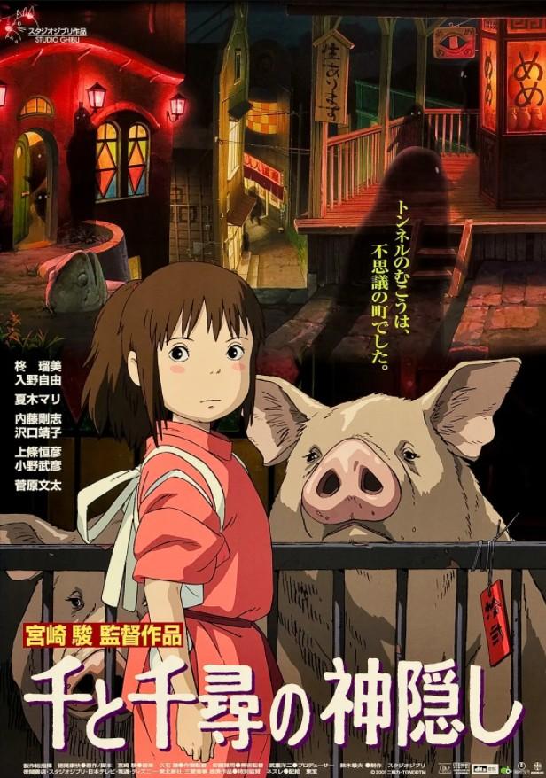 《千与千寻》上映20周年了 你都重刷了几遍? 游戏-第1张