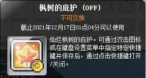 东南亚服部分职业技能调整《冒险岛台服》部分问题修正