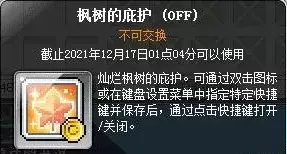 台服部分问题修正,东南亚服部分职业技能调整