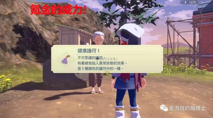 《宝可梦传说:阿尔宙斯》快速刷经验 游戏-第6张