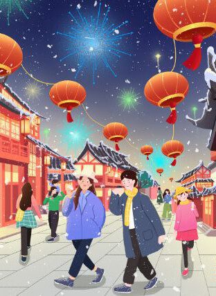 辞旧迎新：春节永恒的主题