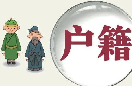 “籍贯”中的“籍”古代指什么 生活-第1张